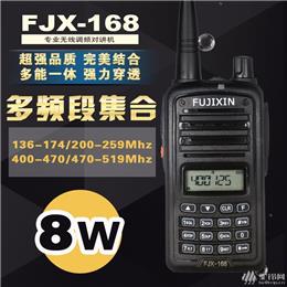 富極欣FJX-168對(duì)講機(jī)升級(jí)版  8W大功率3000MA電池（買2臺(tái)送禮包）-駝鈴商城