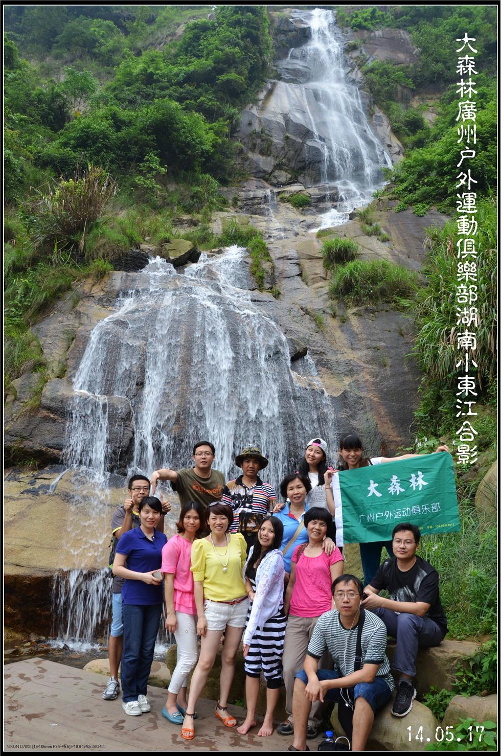 (4)湖南【小東江】【小東江深山原始森林古道】徒步、攝影二天游-戶外活動(dòng)圖-駝鈴網(wǎng)