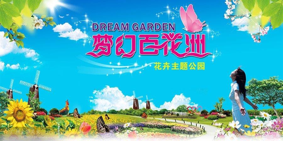 (4)東莞松湖煙雨+夢幻百花洲格林童話浪漫之旅-戶外活動圖-駝鈴網